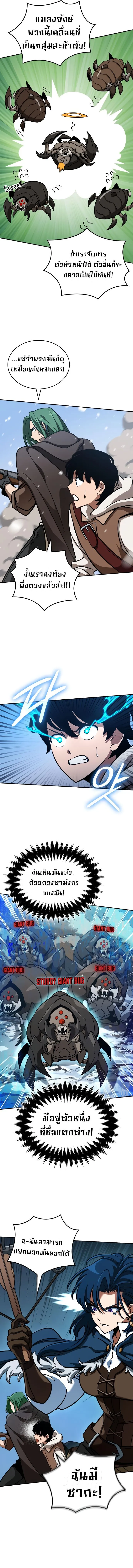 Valhalla Saga จากน_กเล_นเกมม_ออาช_พ ส_ตำนานแห_งว_ลฮ_ลลา ตอนที่ ตอนที่ 7 รูปที่ 9