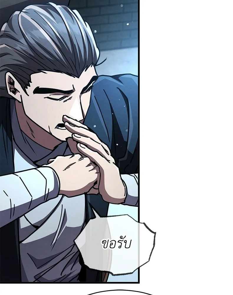กำปั้นราชันคืนชีพ ตอนที่ 34 รูปที่ 32