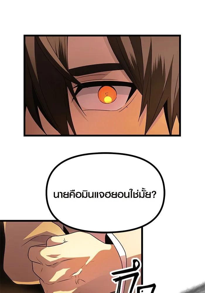 พลิกชะตาคว้าไอเทมระดับเทพ ตอนที่ 68 รูปที่ 73