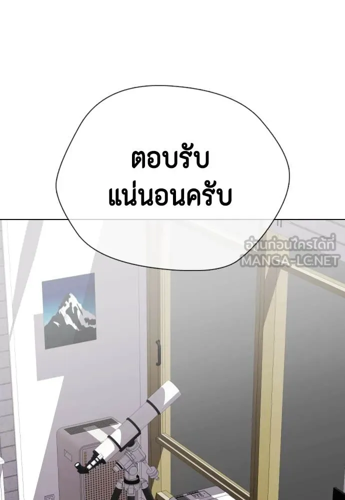 หมาหัวเน่า ตอนที่ 138 รูปที่ 24