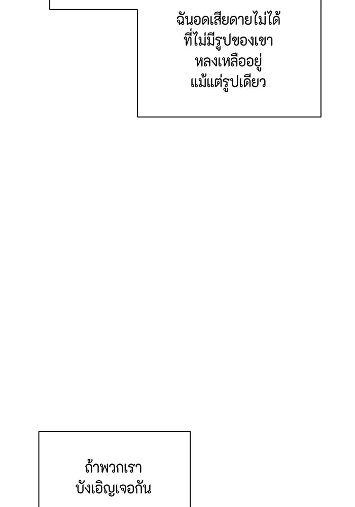 เพียงรุ่งอรุณ ตอนที่ 39 รูปที่ 110