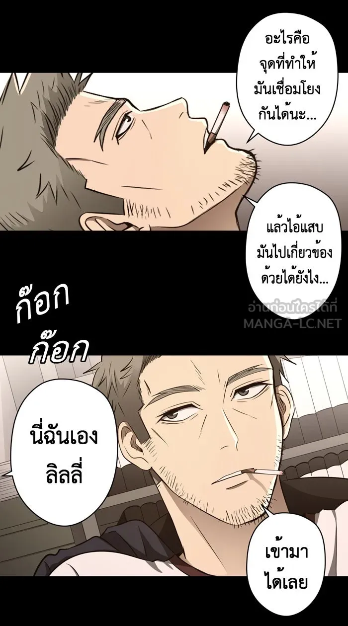 Hunter Game ตอนที่ 53  ตัวตลก รูปที่ 3