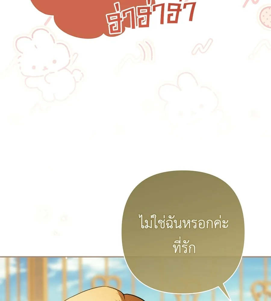 คุณพ่อของหนูคือศัตรูในชาติก่อน ตอนที่ 41 (จบซีซัน 1) รูปที่ 26