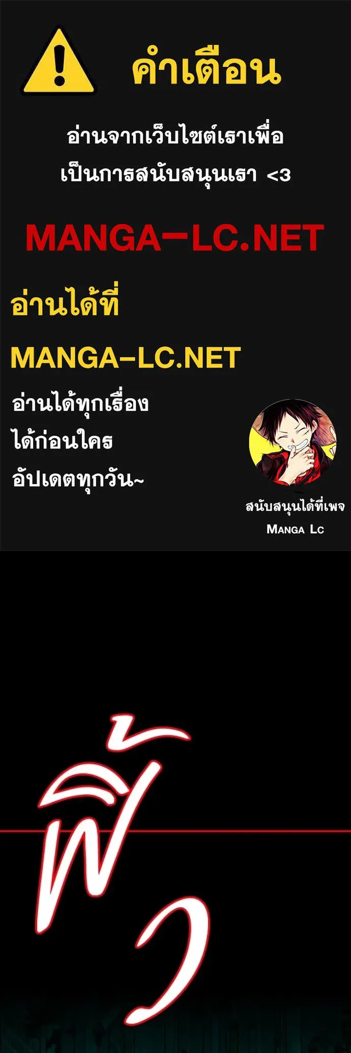 ฉันเนี่ยนะ ตอนที่ 38 รูปที่ 1