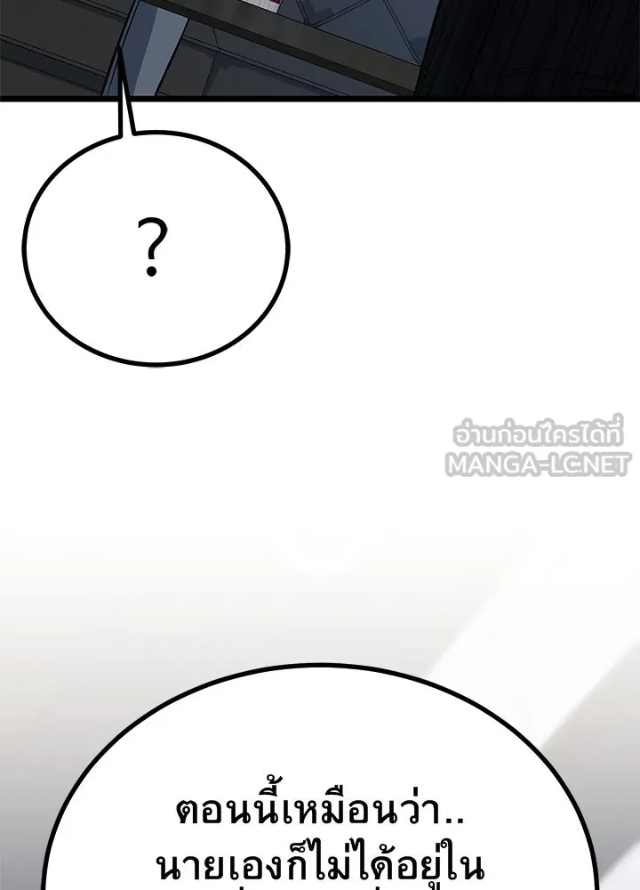 ราชาลานประลอง ตอนที่ 57 รูปที่ 177