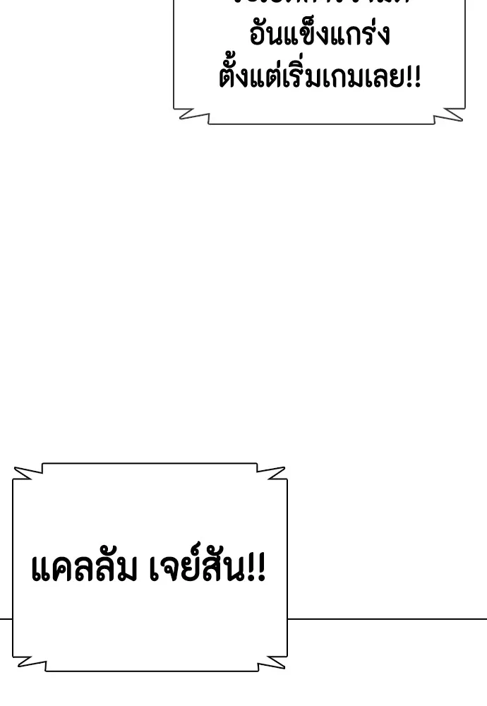 หมาหัวเน่าเก๋าเกินไป ตอนที่ 69 รูปที่ 194