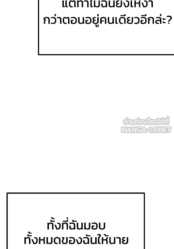 รักนี้ไม่มีรีไซเคิล ตอนที่ 24 รูปที่ 90