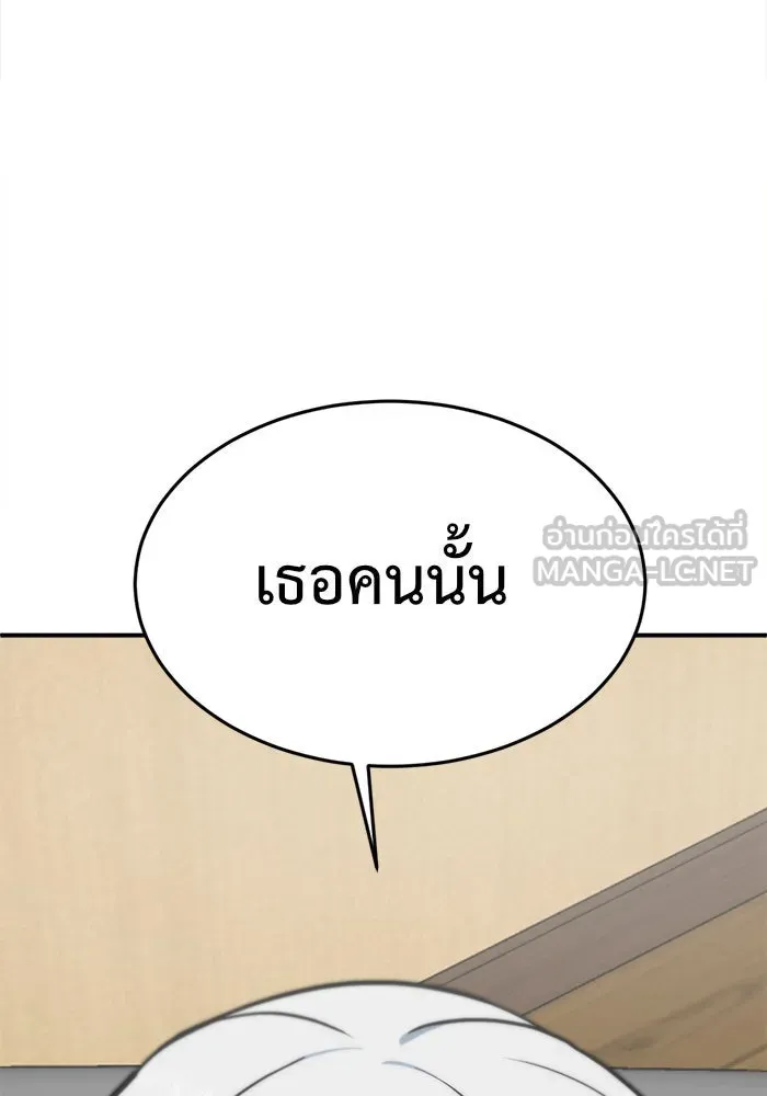 ช่วยเปลี่ยนฉันที ตอนที่ 102. ชูดูนา 1 รูปที่ 123