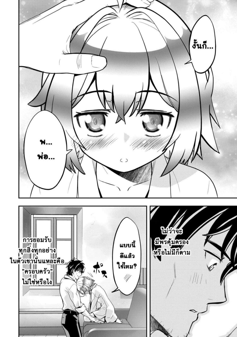 Manga-lc-com อ่านมังงะ อ่านการ์ตูน ออนไลน์ ฟรี Ikusei Jouzu na Boukensha, Youjo wo Hiroi, Second Life wo Ik ตอนที่ 1 2 3 4 5 6 7 8 9 10 11 12 13 14 ฟรี ไม่มีโฆษณา Manga-lc - อ่าน มังงะ อ่าน การ์ตูน ออนไลน์ อ่านมังงะ ฟรี