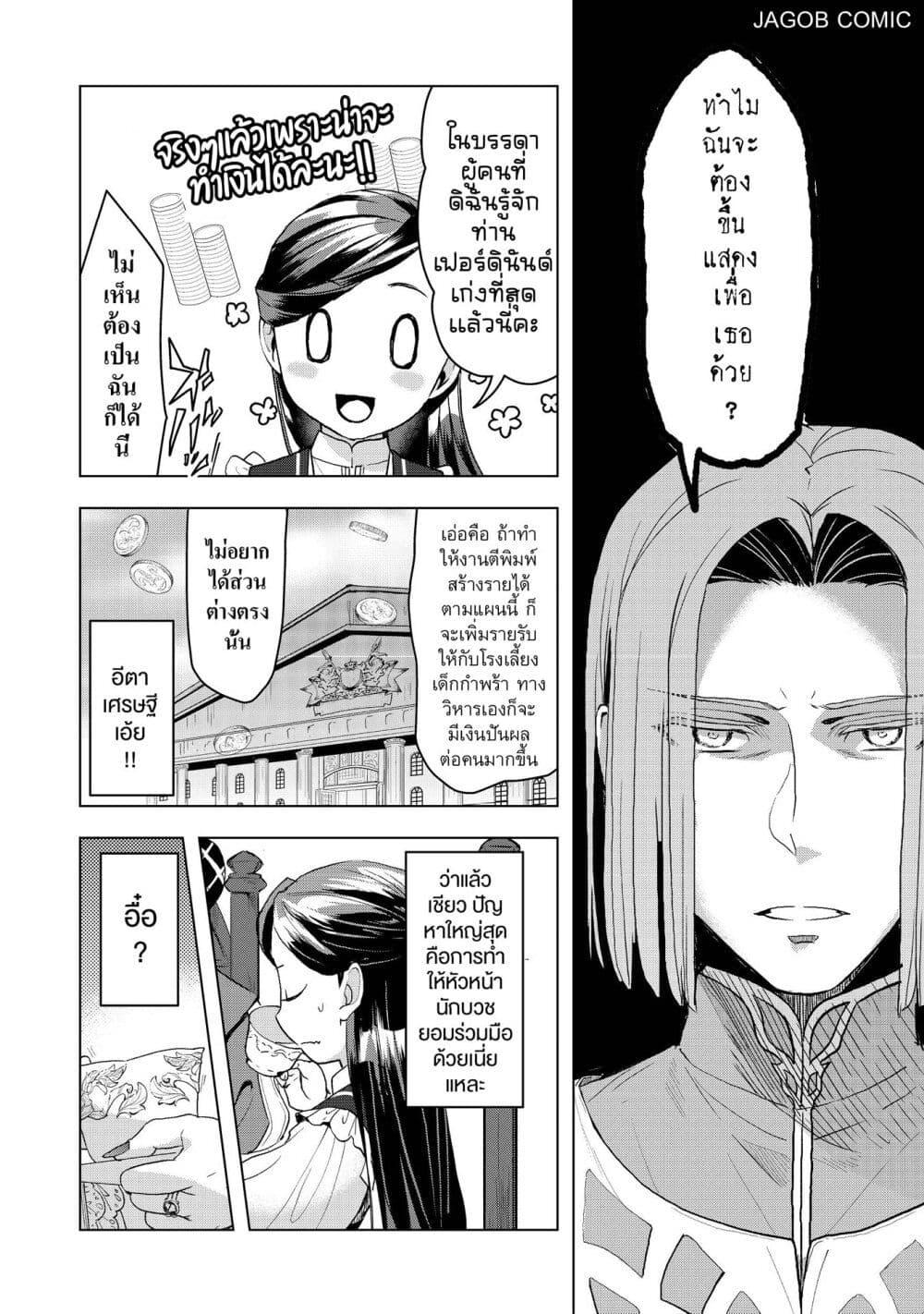 Manga-lc-com อ่านมังงะ อ่านการ์ตูน ออนไลน์ ฟรี Honzuki no Gekokujou Part 3 ตอนที่ 1 2 3 4 5 6 7 8 9 10 11 12 13 14 ฟรี ไม่มีโฆษณา Manga-lc - อ่าน มังงะ อ่าน การ์ตูน ออนไลน์ อ่านมังงะ ฟรี