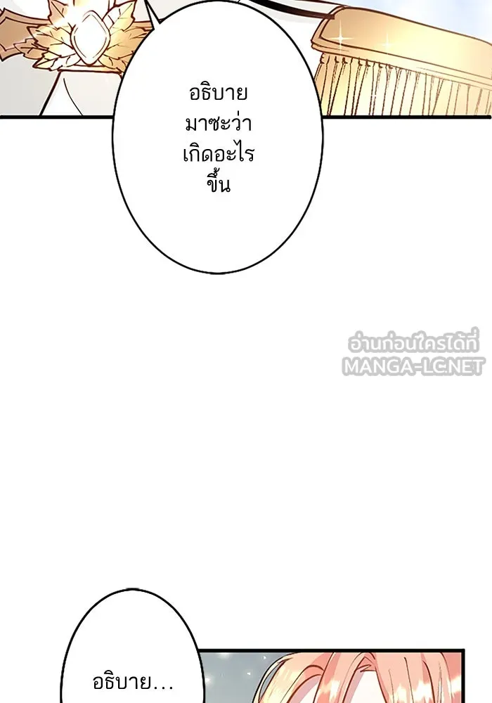 คุณหนูย้อนเวลามาเป็นอัศวิน ตอนที่ 8 รูปที่ 78