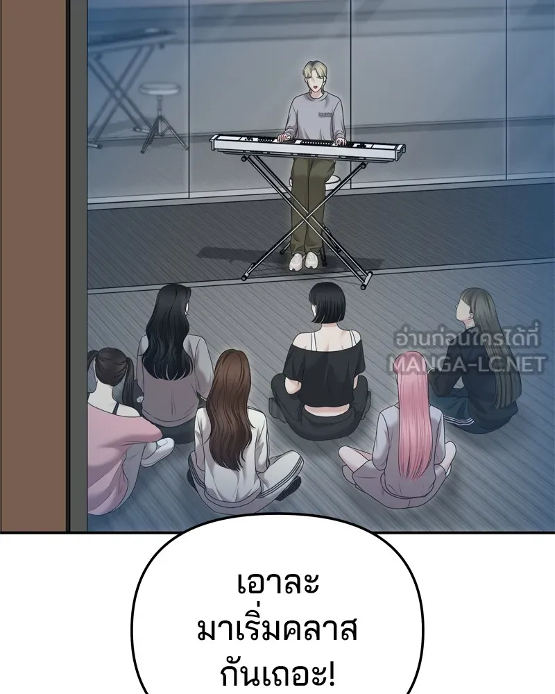 จ้า แม่คนสวย ตอนที่ 19 รูปที่ 45