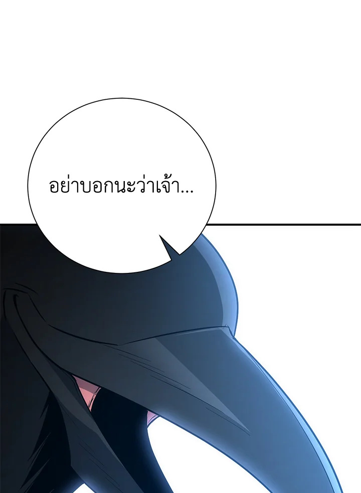 พลทหารโครงกระดูกผู้ม ตอนที่ 158 รูปที่ 83