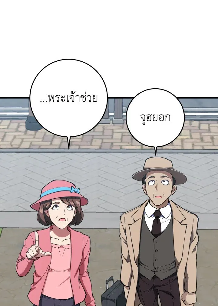 Max Level Player ตอนที่ ตอนที่ 73 รูปที่ 41