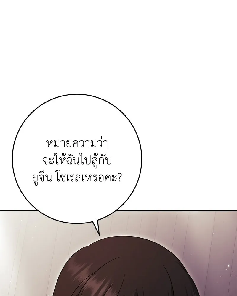 ภารกิจไล่ตามลุค บีเชล ตอนที่ 68 รูปที่ 74