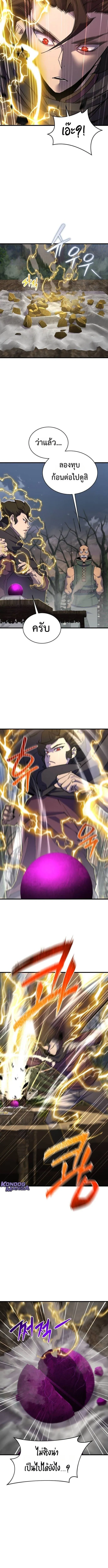 The Genius Mage Who Uses His Fists จอมเวทย_หม_ดส_ง ตอนที่ ตอนที่ 38 รูปที่ 4