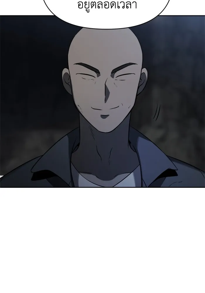 อดีตบอสหอคอย ตอนที่ 3 รูปที่ 155