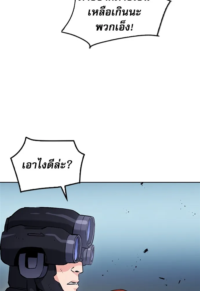 ดรูอิดแห่งสถานีโซล ตอนที่ 83 รูปที่ 95