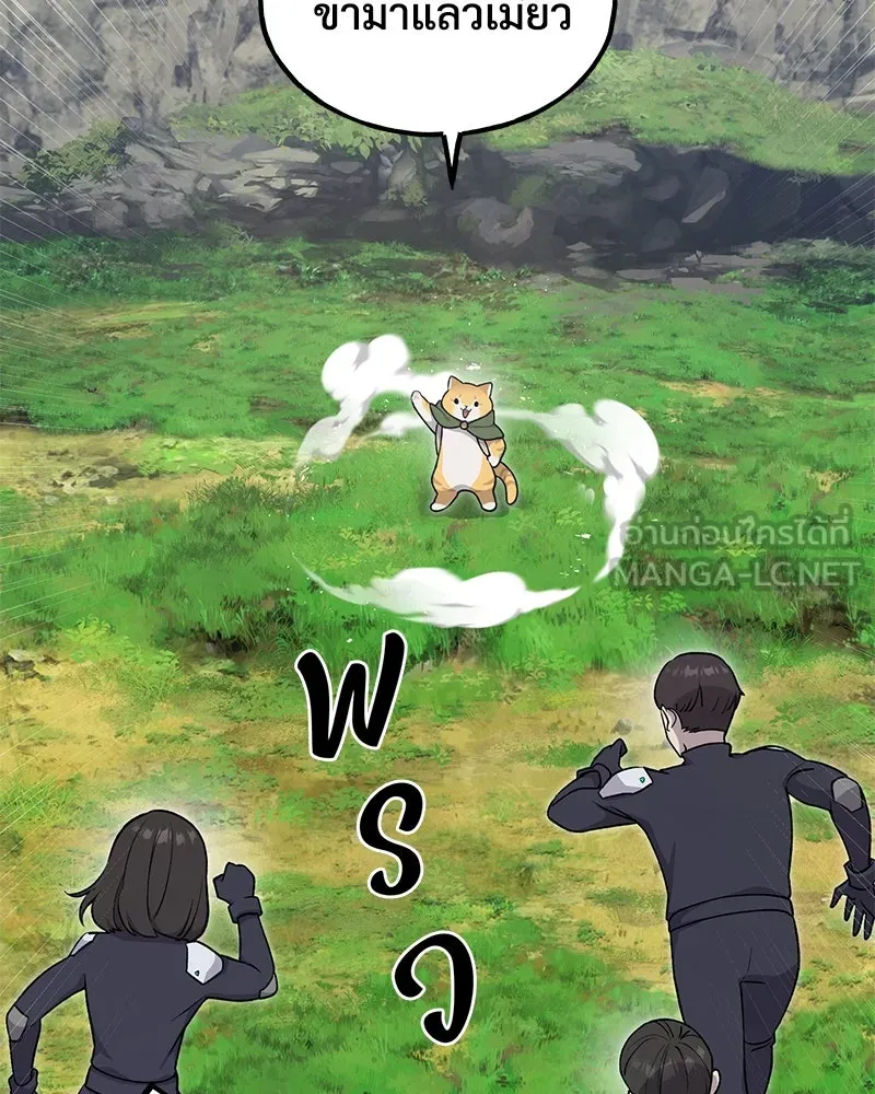 ปลูกผักพิชิตหอคอย ตอนที่ 17 รูปที่ 48