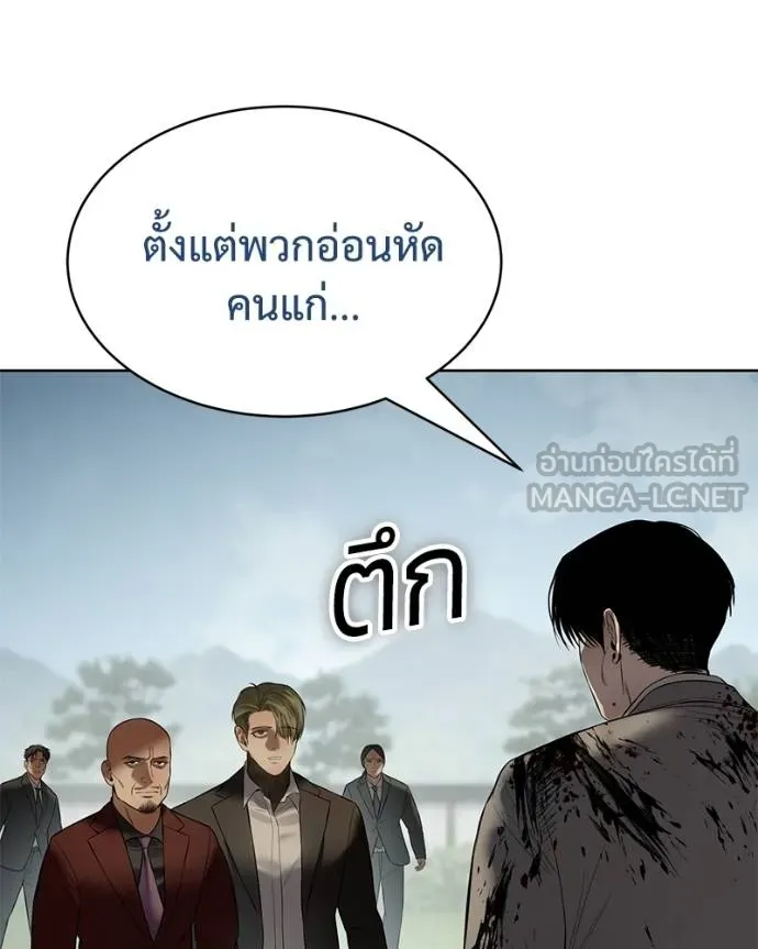 Baek XX ตอนที่ 115 รูปที่ 146