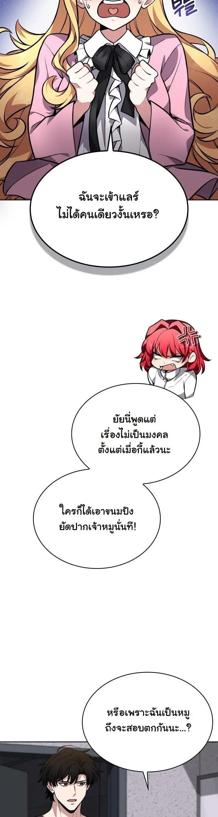 Kidnapped Dragons ด_ลล_บฉบ_บล_กพาต_วม_งกร ตอนที่ ตอนที่ 6 รูปที่ 4