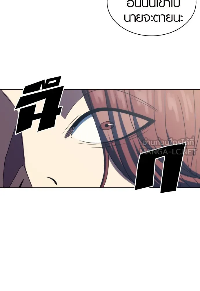 นักรบแช่แข็ง ตอนที่ 26 รูปที่ 132
