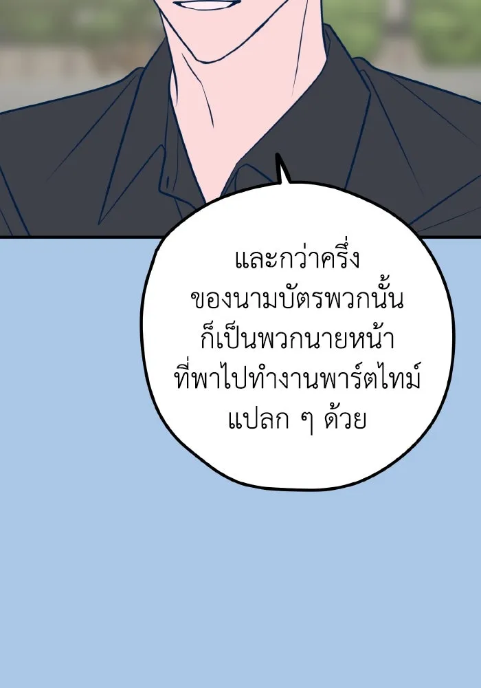 รักนี้ไม่มีรีไซเคิล ตอนที่ 42 รูปที่ 121