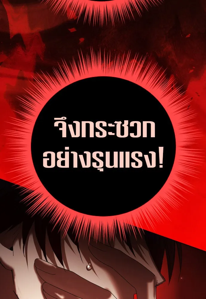 ชิงชีวิตพลิกลิขิตชะตา ตอนที่ 224. แค่บอกว่าจะฆ่าสุนัขตัวหนึ่ง( รูปที่ 73