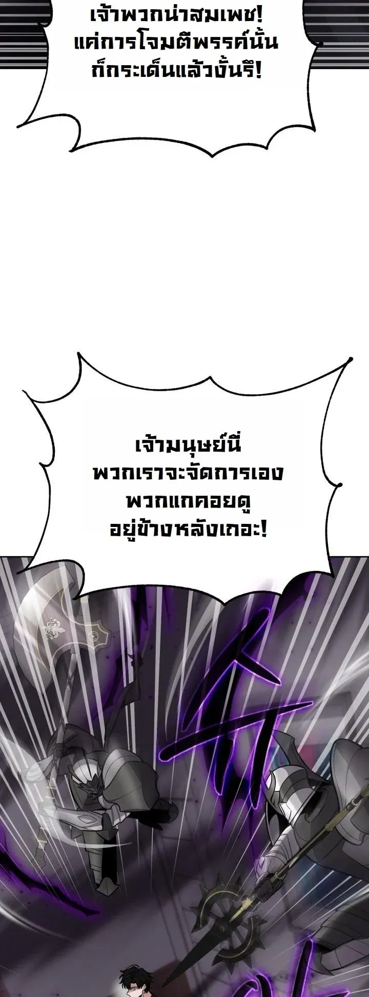 Kidnapped Dragons ด_ลล_บฉบ_บล_กพาต_วม_งกร ตอนที่ ตอนที่ 13 รูปที่ 7