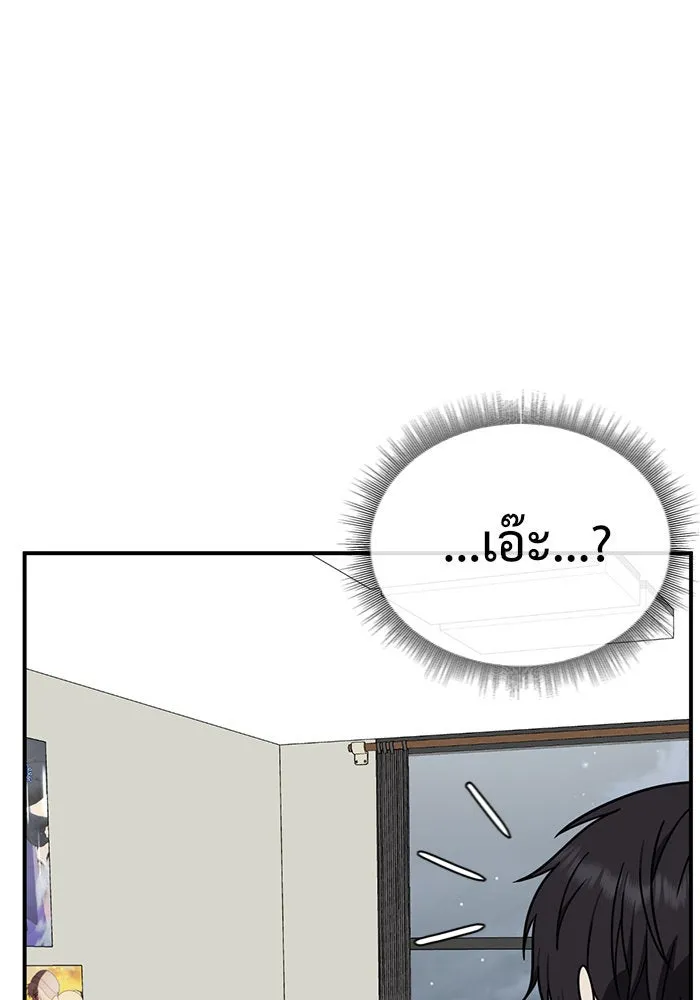 ช่วยเปลี่ยนฉันที ตอนที่ 154. ซองคโยบิน 3 รูปที่ 76