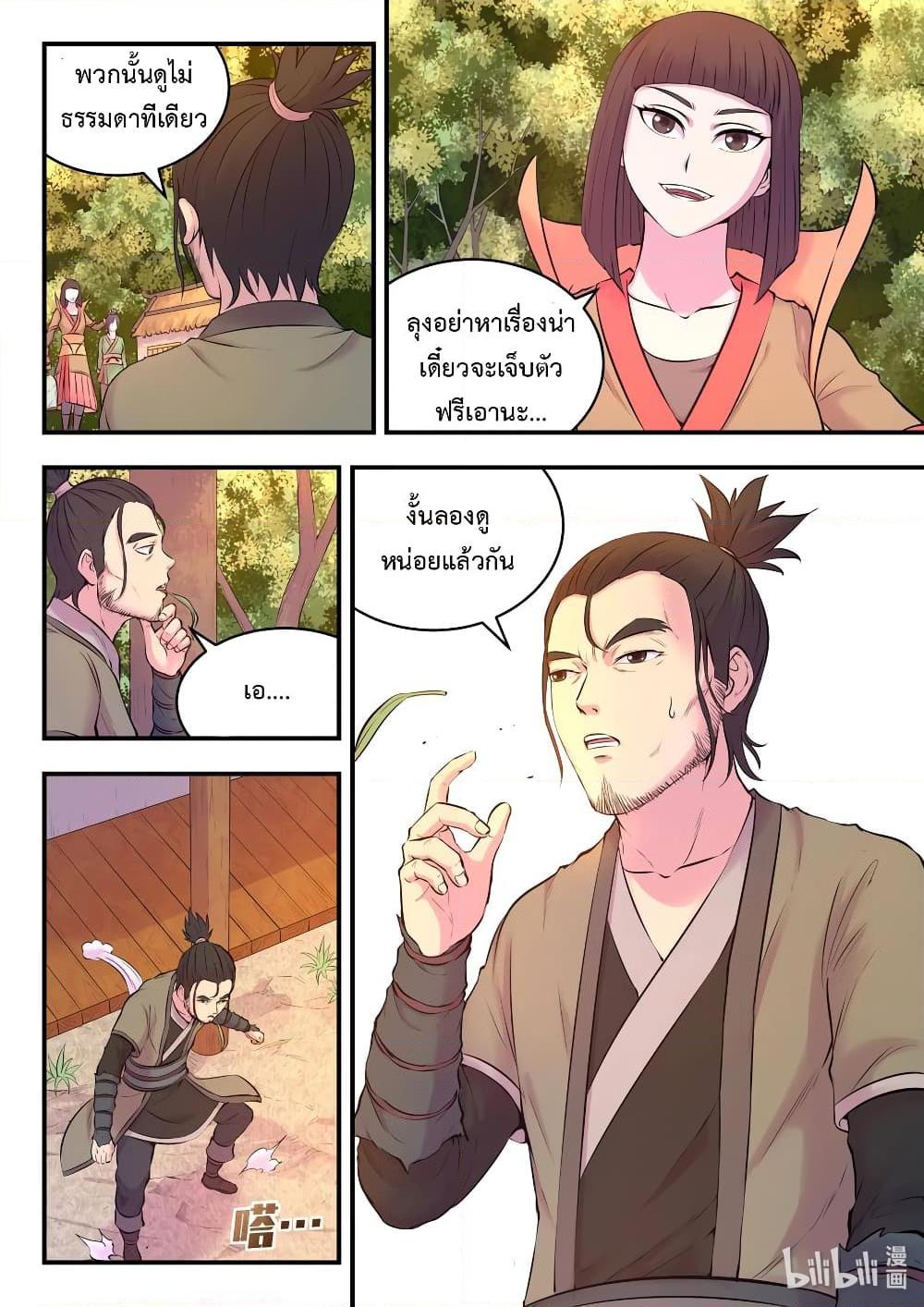 Manga-lc-com อ่านมังงะ อ่านการ์ตูน ออนไลน์ ฟรี King of Spirit Beast ตอนที่ 1 2 3 4 5 6 7 8 9 10 11 12 13 14 ฟรี ไม่มีโฆษณา Manga-lc - อ่าน มังงะ อ่าน การ์ตูน ออนไลน์ อ่านมังงะ ฟรี