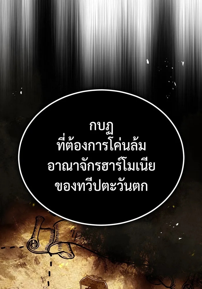 จอมเวทเกิดใหม่ในรอบ 66666 ปี ตอนที่ 66 รูปที่ 51