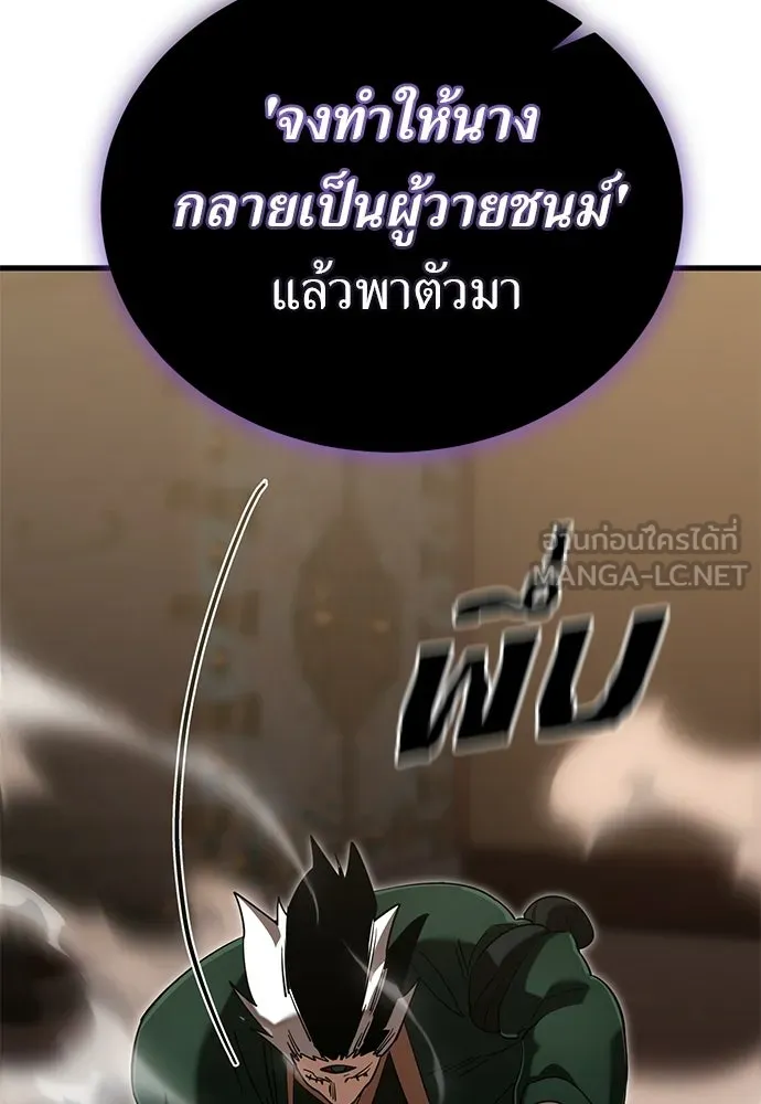 ยมราชลงทัณฑ์ ตอนที่ 143 รูปที่ 57
