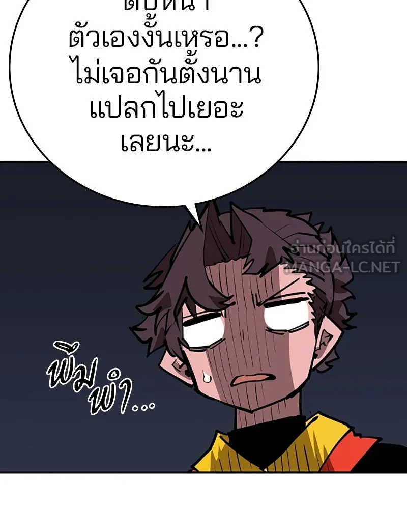 Player ตอนที่ 115 รูปที่ 90