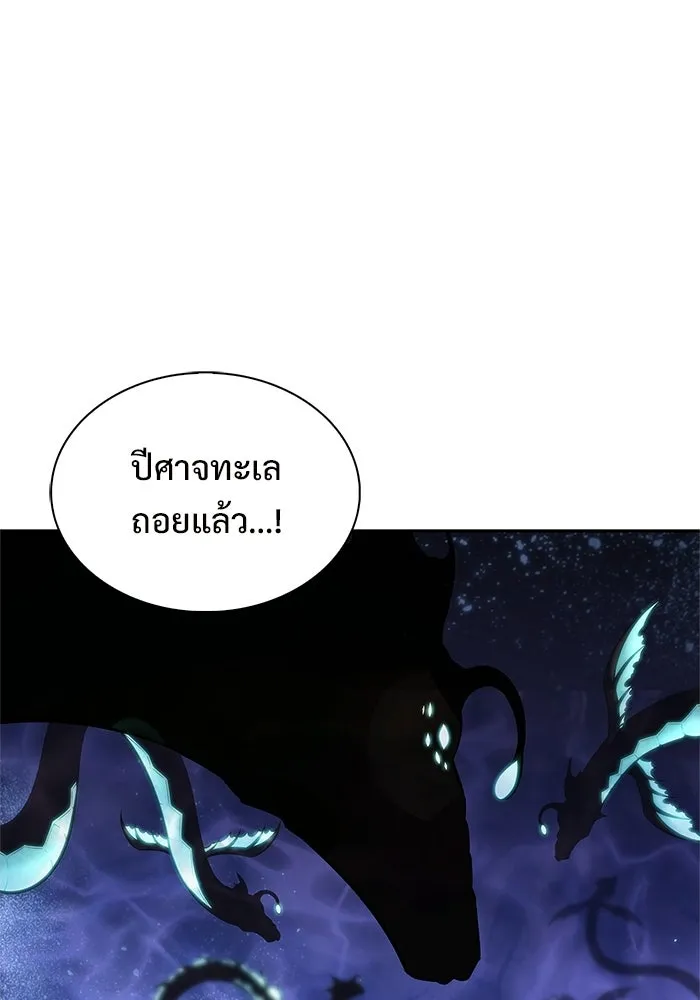 ผู้เล่นหน้าใหม่เลเวลแมกซ์ ตอนที่ 263 เมืองใต้ทะเล 'แอตแลนติส& รูปที่ 34