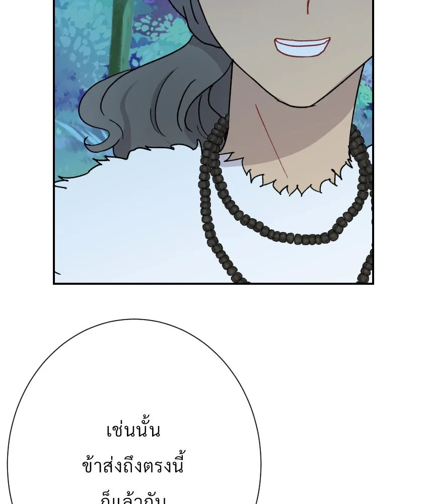 จันทร์เจ้า ตอนที่ ตอนที่ ๒๗  หลุดสมาธิ [ ซีซัน 2 ] รูปที่ 104