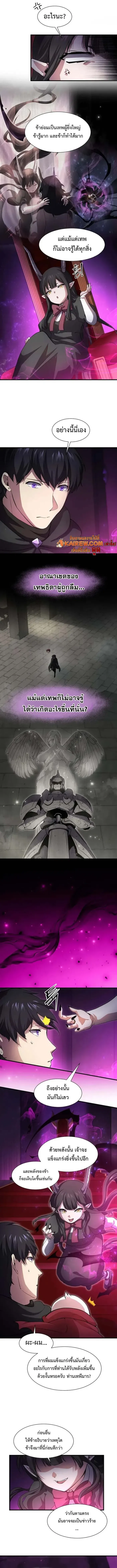 Level Up with Skills เลเวลอ_ปด_วยสก_ลข_นเทพ ตอนที่ ตอนที่ 108 รูปที่ 2