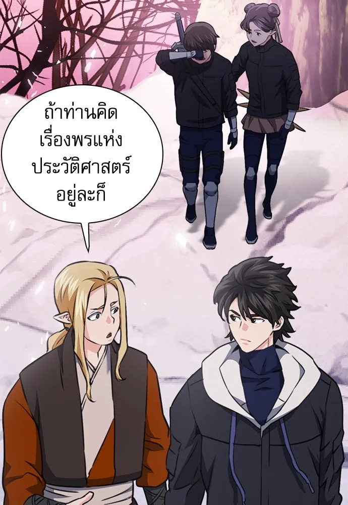 ดรูอิดแห่งสถานีโซล ตอนที่ 146 รูปที่ 124