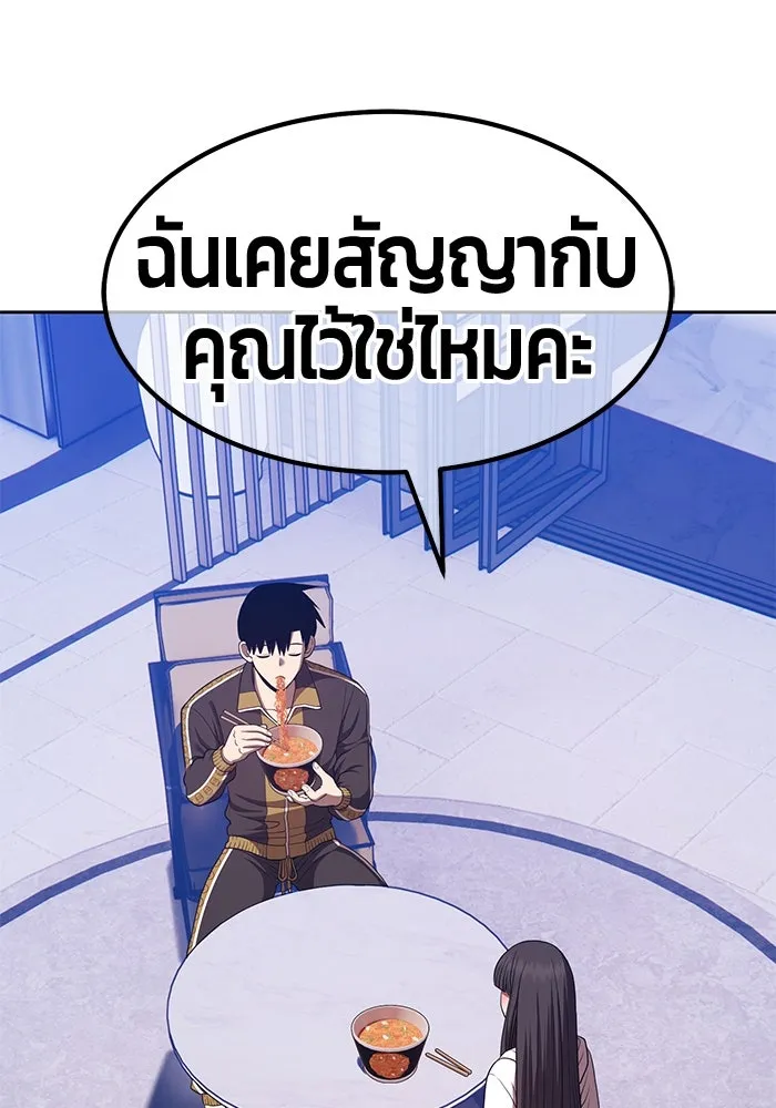 +99 ท่อนไม้พร้อมบวก ตอนที่ 85 บทส่งท้ายซีซัน 1 (3) รูปที่ 98