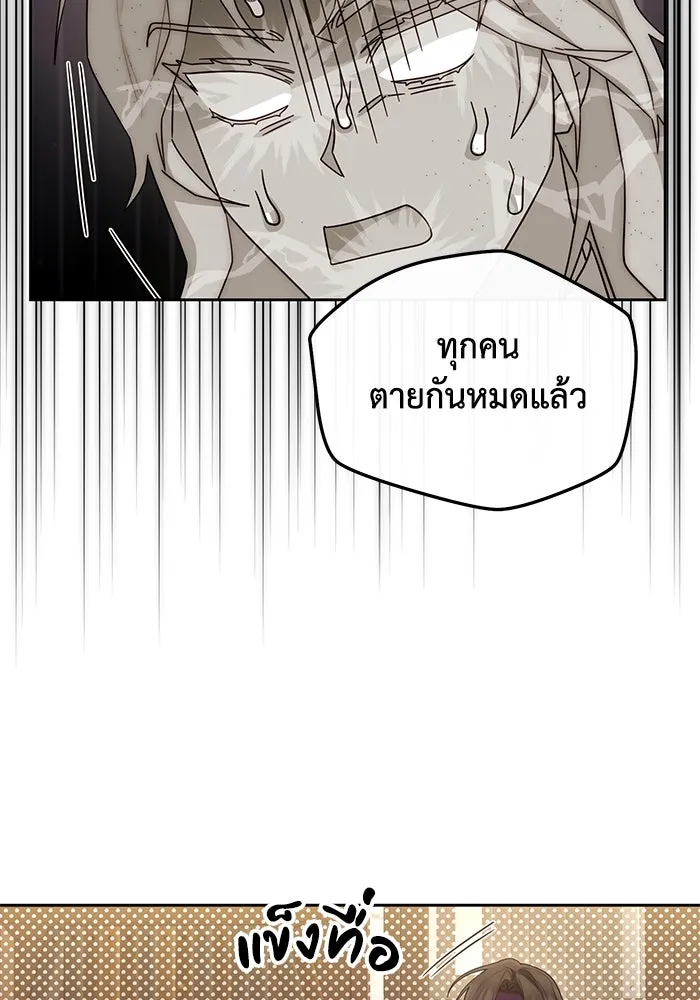 อยู่ดี ๆ ก็มีนางเอกนิยายเป็นเพื่อนบ้าน ตอนที่ 34 รูปที่ 73