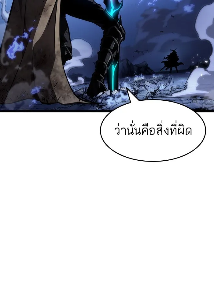 หลังวันสิ้นโลก ตอนที่ 86 รูปที่ 86