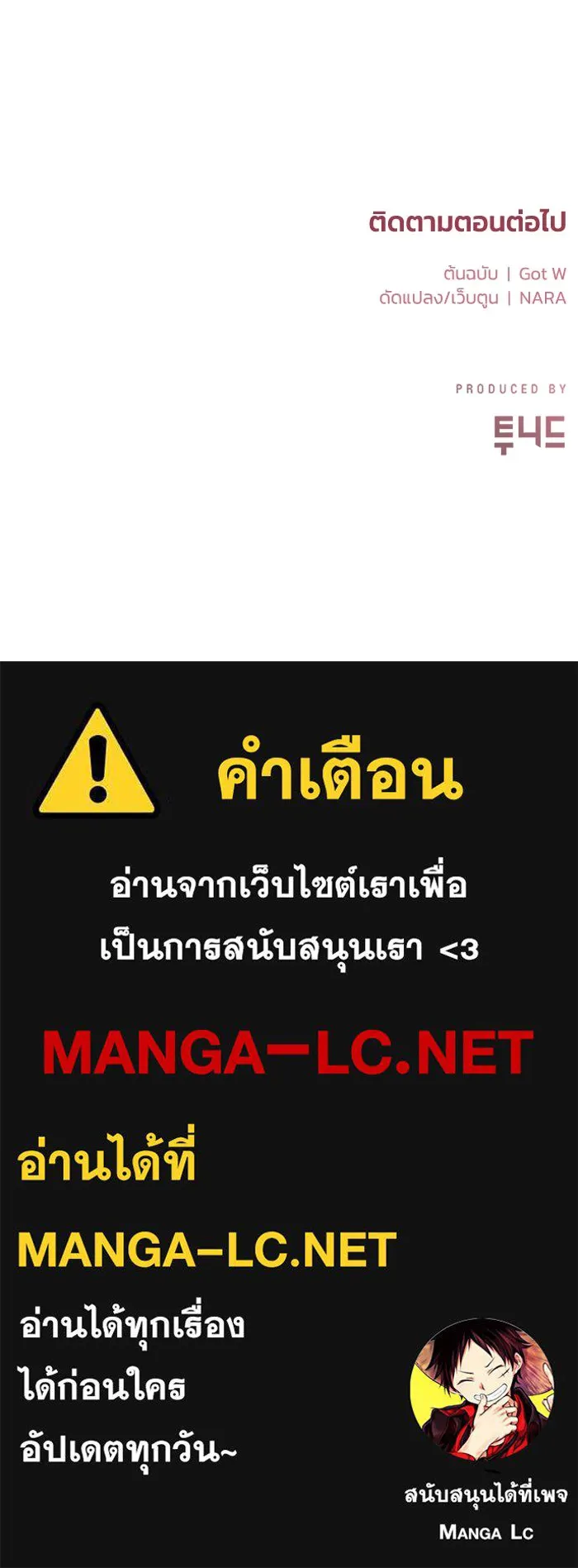 ชีวิตรักฉบับเดจาวู ตอนที่ 54 รูปที่ 90