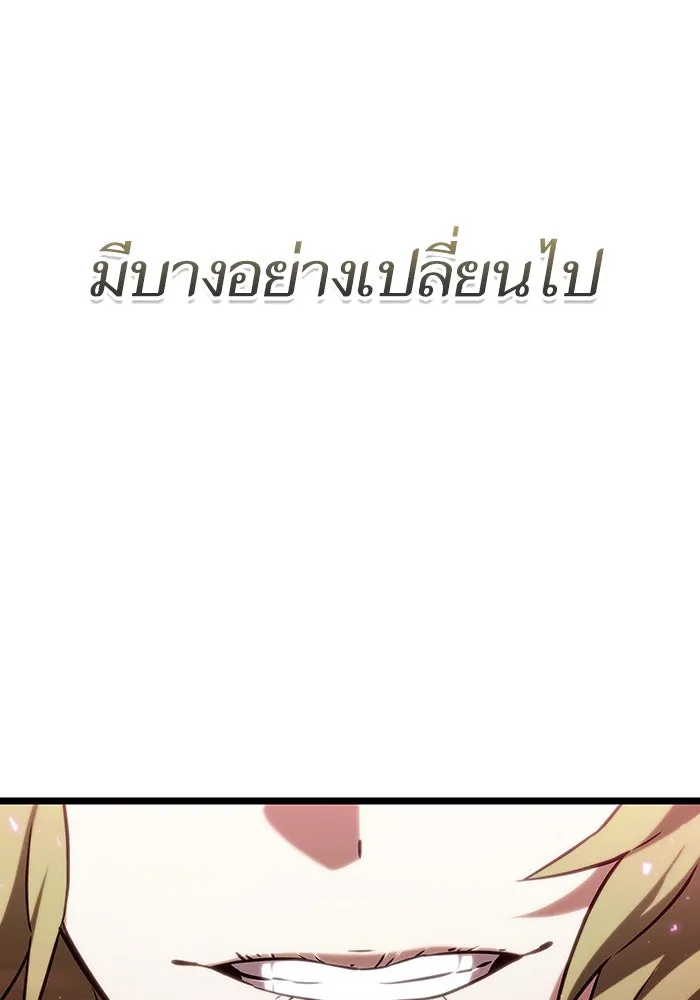 หลังวันสิ้นโลก ตอนที่ 134 รูปที่ 115