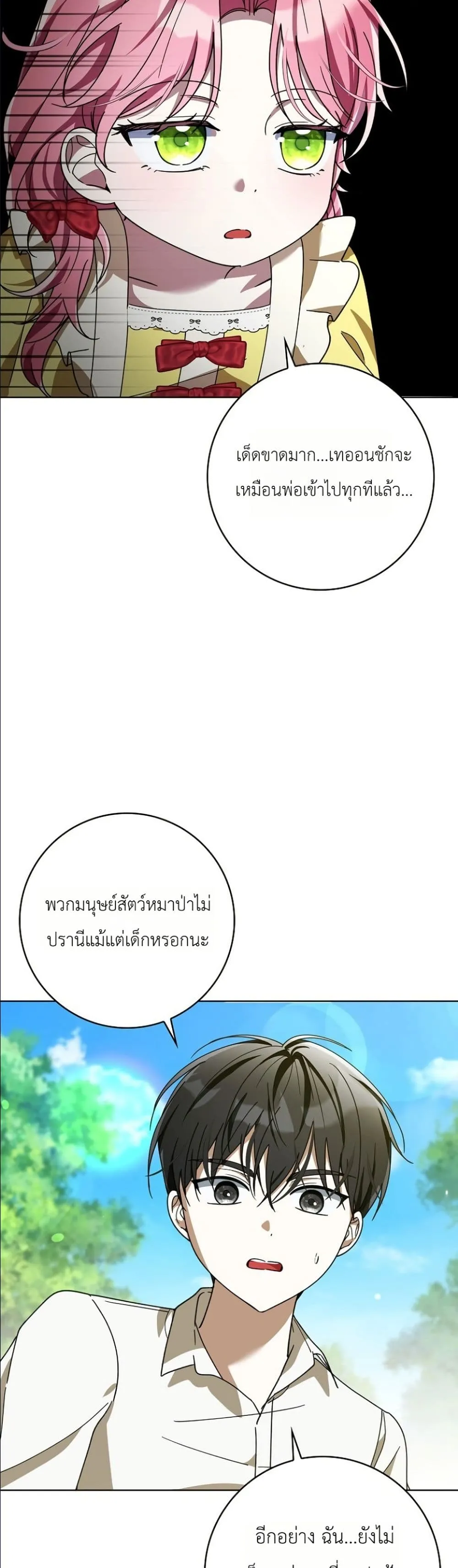 Manga-lc-com อ่านมังงะ อ่านการ์ตูน ออนไลน์ ฟรี I Will Save My Dad ตอนที่ 1 2 3 4 5 6 7 8 9 10 11 12 13 14 ฟรี ไม่มีโฆษณา Manga-lc - อ่าน มังงะ อ่าน การ์ตูน ออนไลน์ อ่านมังงะ ฟรี