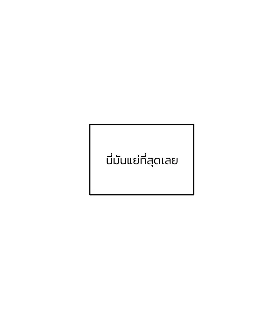 เพื่อนกันมันส์เกิน ตอนที่ 41 (จบซีซัน 1) รูปที่ 59