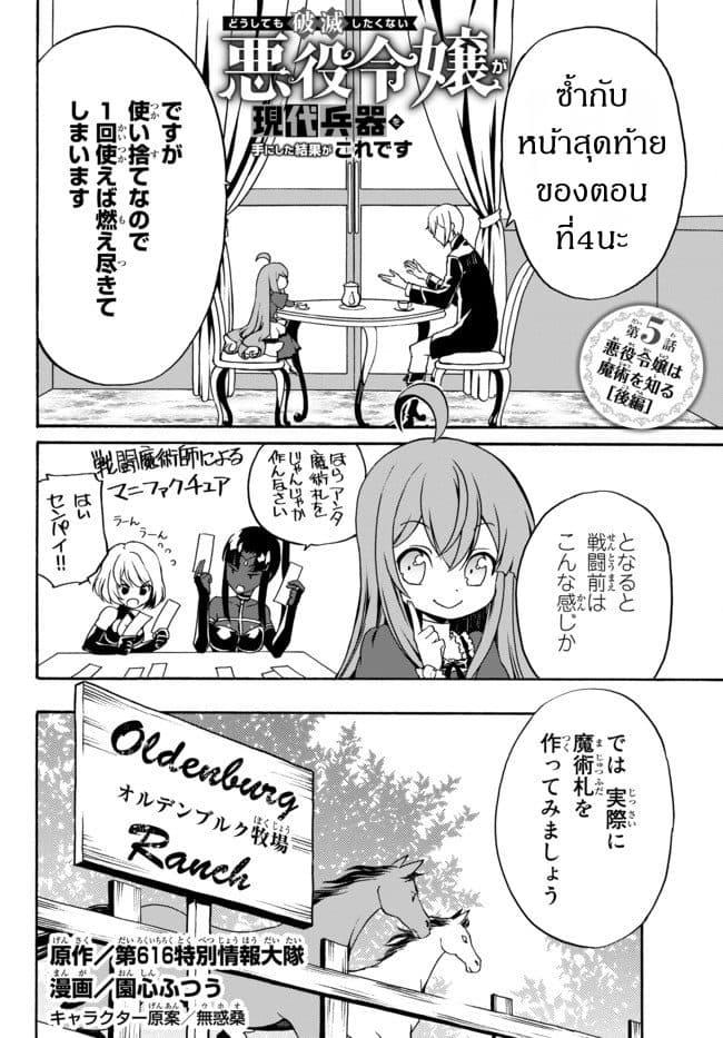 Manga-lc-com อ่านมังงะ อ่านการ์ตูน ออนไลน์ ฟรี The Villainess Will Crush Her Destruction End Through Modern Firepower โลลิปืนดุ ตอนที่ 1 2 3 4 5 6 7 8 9 10 11 12 13 14 ฟรี ไม่มีโฆษณา Manga-lc - อ่าน มังงะ อ่าน การ์ตูน ออนไลน์ อ่านมังงะ ฟรี