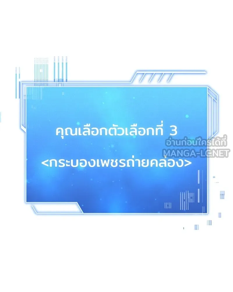 เจ้าชายแผนโบราณ ตอนที่ 14 รูปที่ 66