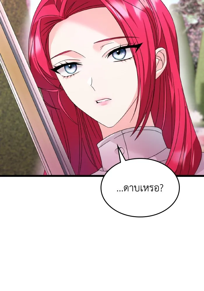 ทำแบบนี้ไม่ได้เพคะ องค์ชาย ตอนที่ 13 รูปที่ 76