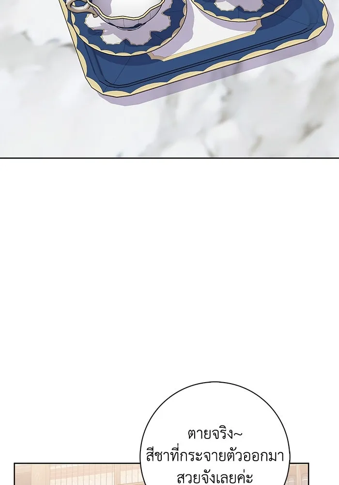ฉันกลายเป็นแม่พระเอกนิยายจอมเสเพล ตอนที่ 25 รูปที่ 85