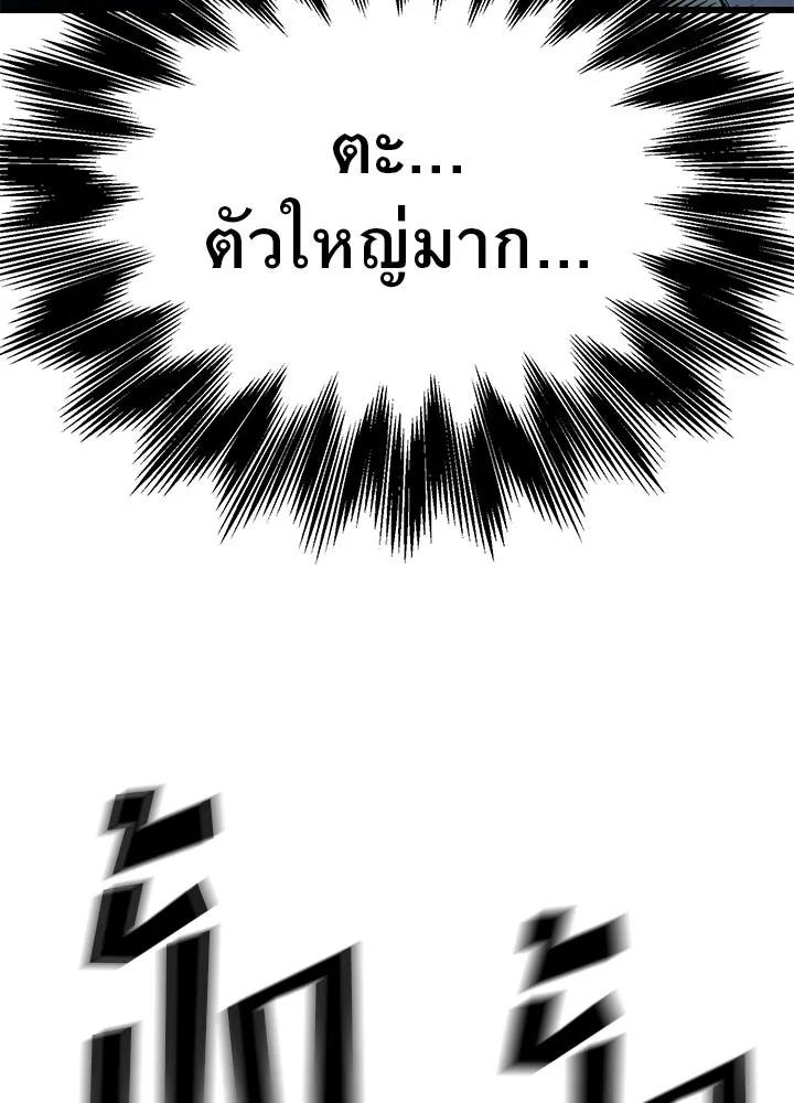 ราชาลานประลอง ตอนที่ 1 รูปที่ 184